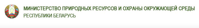 poluchen grant v ramkax programmy «sodejstvie perexodu respubliki belarus k “zelenoj ekonomike”.2
