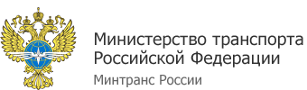 Министерство транспорта РФ и SKyWay