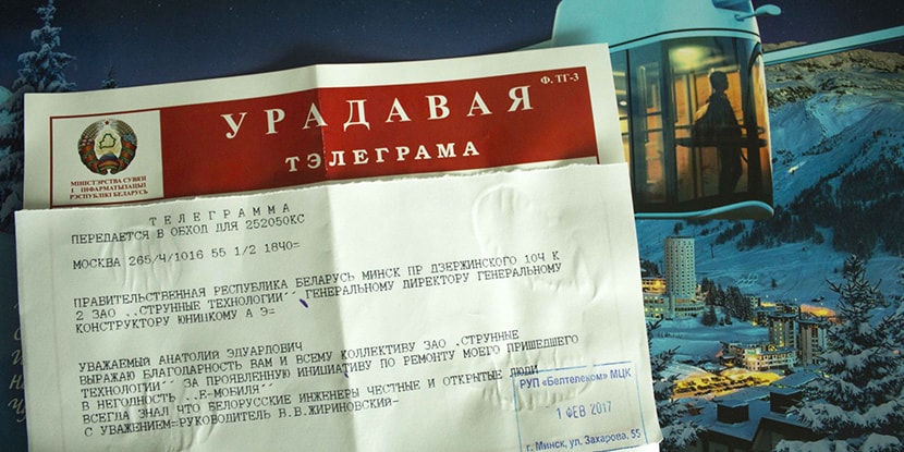 правительственная-телеграмма-от-Владимира-Жириновского-min