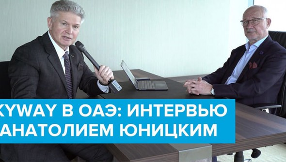 интервью-с-юницким-в-дубаи (1)