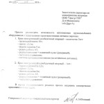Informatsionny_byulleten-33