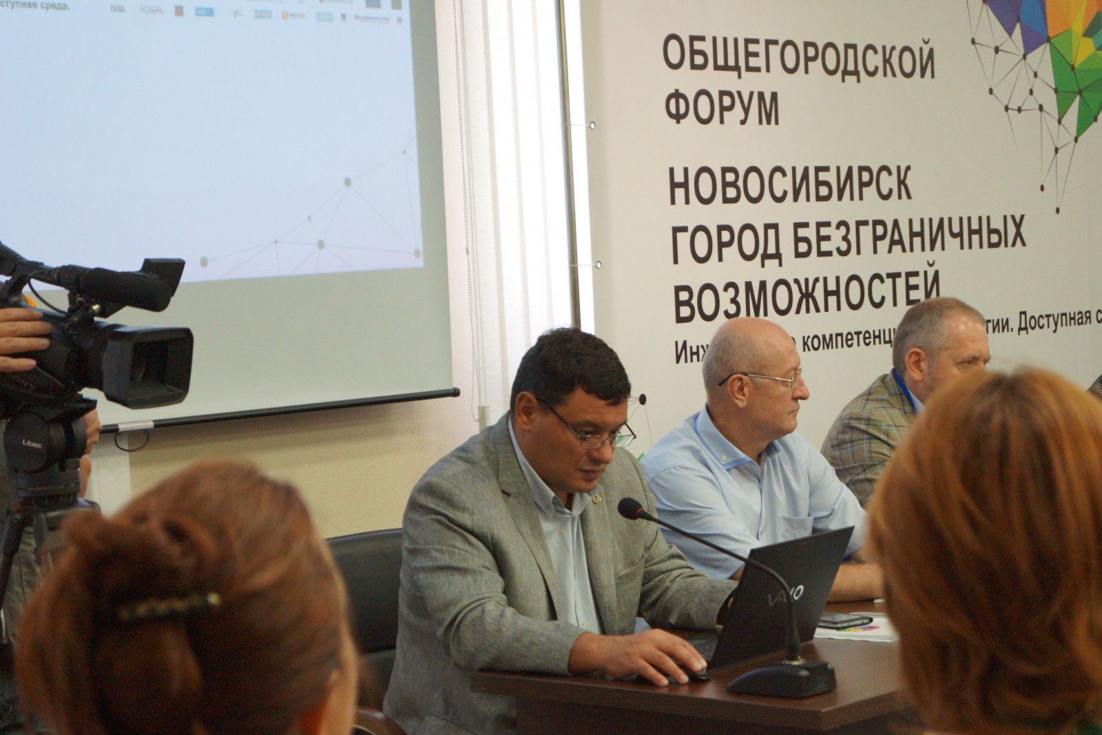 Общегородской форум "Новосибирск безграничных возможностей с участием представителей группы компаний SkyWay